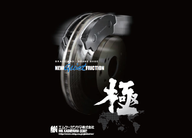 frenos-del-peru-km-kashiyama-04